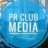 PR Club Media: События | Новости 🗞
