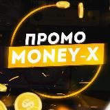 MONEY-X PROMO | МАНИ ИКС ПРОМОКОДЫ