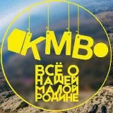 Пятигорск и все КМВ