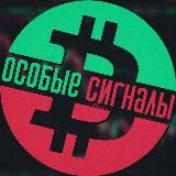 Особые инвестиции | Крипта