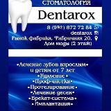 Dentarox