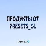 @presets_oll переходи