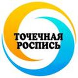🔹Точечная роспись🔹