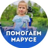 Помогаем Марусе победить СМА