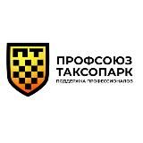 Профсоюз🥇: таксопарк, аренда, детейлинг, трансферы🚗