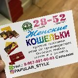 Женские и мужские Кошельки 29 51