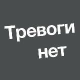 Черногория. Тревоги нет