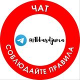Abbas Djuma Chat
