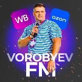 ВОРОБЬЕВ FM🟢 МАРКЕТПЛЕЙСЫ. Главный по WB