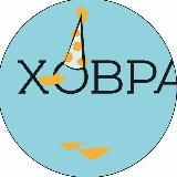 Ховра | коммуна