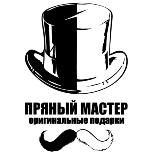 Пряный Мастер | Креативные Подарки