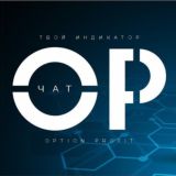 Торговая платформа Option Profit http://goloption.com