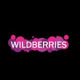 Лучшее на wildberries