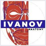 IvanovAnatomy💀Кадавер-курсы