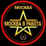 ХАЛТУРА москва