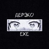 ДЕРЗКО.exe |Смешные кружочки | Приколы | Шутки