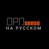 OPNsense: Новости