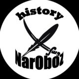 NarOboz History