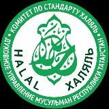 Комитет по стандарту «Халяль» ДУМ РТ