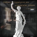 Объединенная пресс-служба судов Алтайского края
