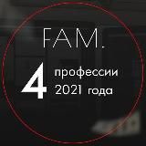 FAM | ТОП 4 ПРОФЕССИИ 2021