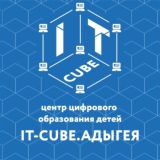 Центр цифрового образования «IT-куб.Адыгея»