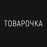 ТОВАРОЧКА | ПОСТАВЩИКИ | ОПТОВИКИ