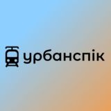 Урбанспік ✙➔