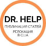 Dr. Help | Science | Визы в США EB-1A, EB-2 NIW, O-1