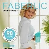Katalog Faberlic 06/2020