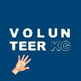 Volunteer.kg