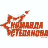 НИКОЛАЙ СТЕПАНОВ