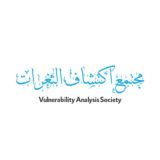 مجتمع اكتشاف الثغرات | Vulnerability Analysis Society