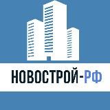 Новострой-РФ