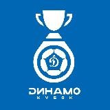 «Динамо-Кубок» Приморского края