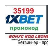 ⚽️Ставки на спорт~казино~слоты👏⚽️🏀 Бетвиннер 1хбет Мелбет Леонбетс Linebet 1win 1хСтавка