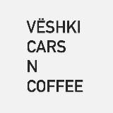 VESHKI CARS N COFFEE