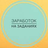 Заработок на смартфоне