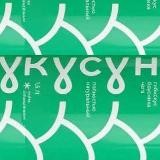 УКУСУН