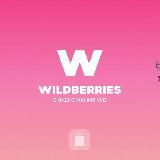 Wildberries | Скидкомания WB