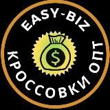 Easy Biz | КРОССОВКИ | ОПТОМ