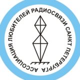 Радиолюбители СПб и ЛО