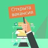 Работа Дома - Поиск работы ⚠️ удалённо