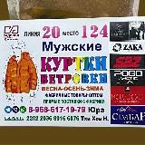 Оптом мужская одежда 20-124