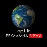 РЕКЛАМНА БІРЖА АУКЦІОН: реклама, взаємний піар, маркетинг.