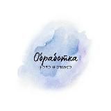 ПРЕСЕТЫ&amp;ОБРАБОТКА