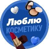 Люблю ухаживать за собой