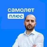 Самолет Плюс Бутово