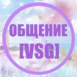 💬 Общение и торги [VSG]