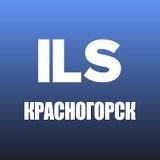 АНГЛИЙСКИЙ ЯЗЫК В КРАСНОГОРСКЕ | ILS 🏫